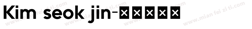 Kim seok jin字体转换